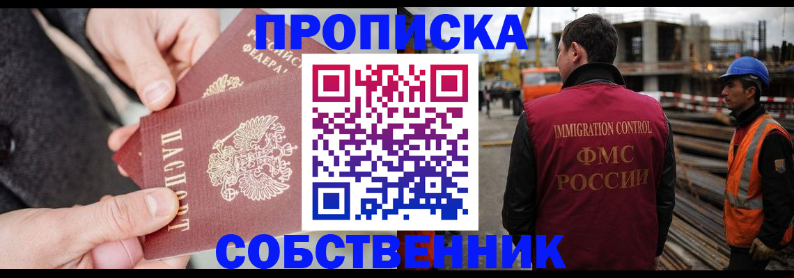 миграционный учет в Новочеркасске